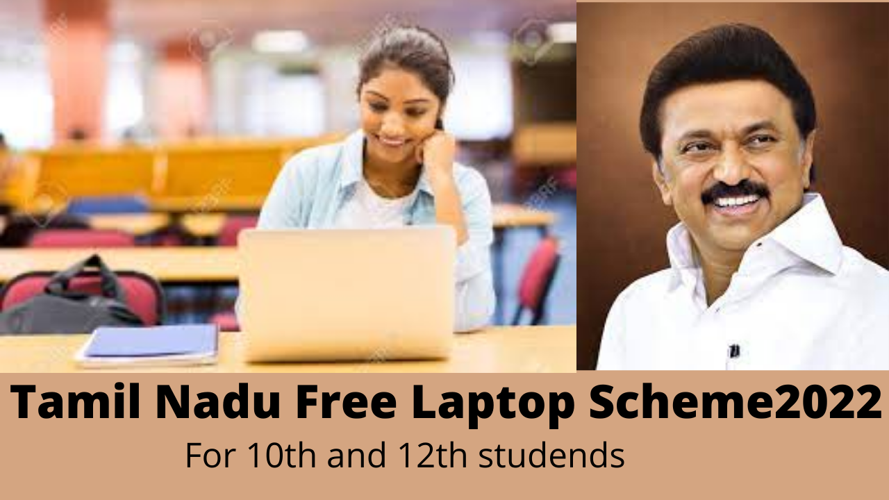 tn free laptop scheme 2022