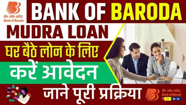 Leveraging BOB's 5 Lakh Mudra Loan Scheme for Business Growth